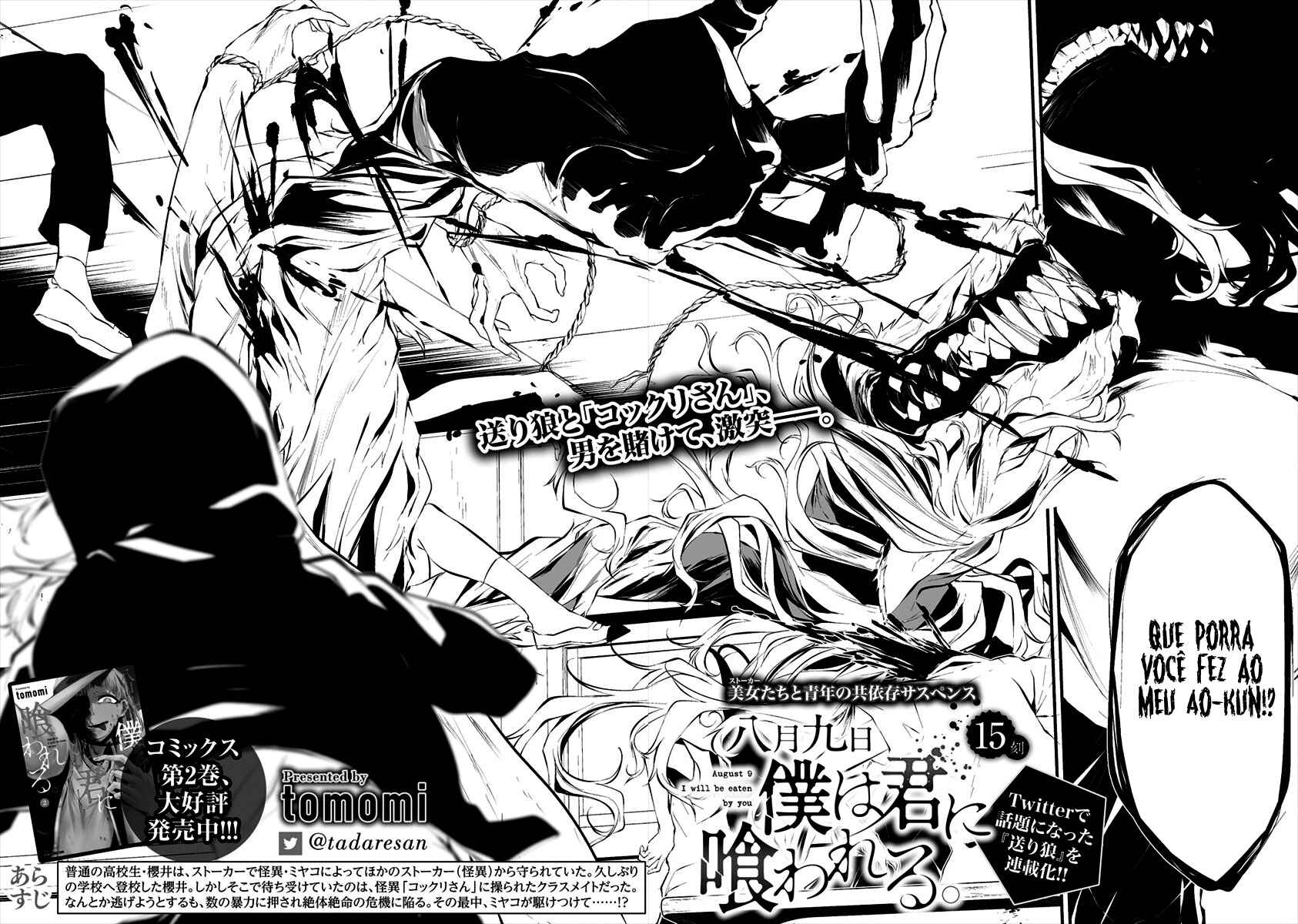 Hachigatsu Kokonoka Boku wa Kimi ni Kuwareru. Chapter 15 - Page 3