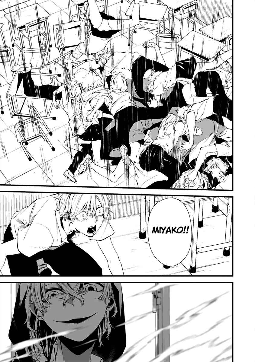 Hachigatsu Kokonoka Boku wa Kimi ni Kuwareru. Chapter 15 - Page 5