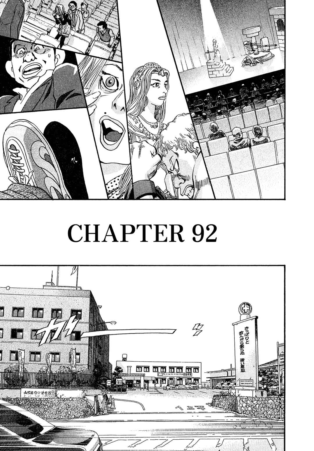 Kiichi VS Chapter 92 - Page 5