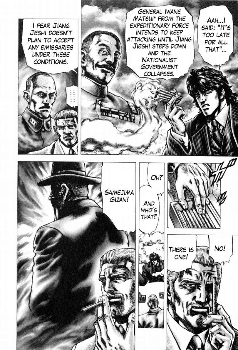 Souten no Ken Chapter 144 - Page 5