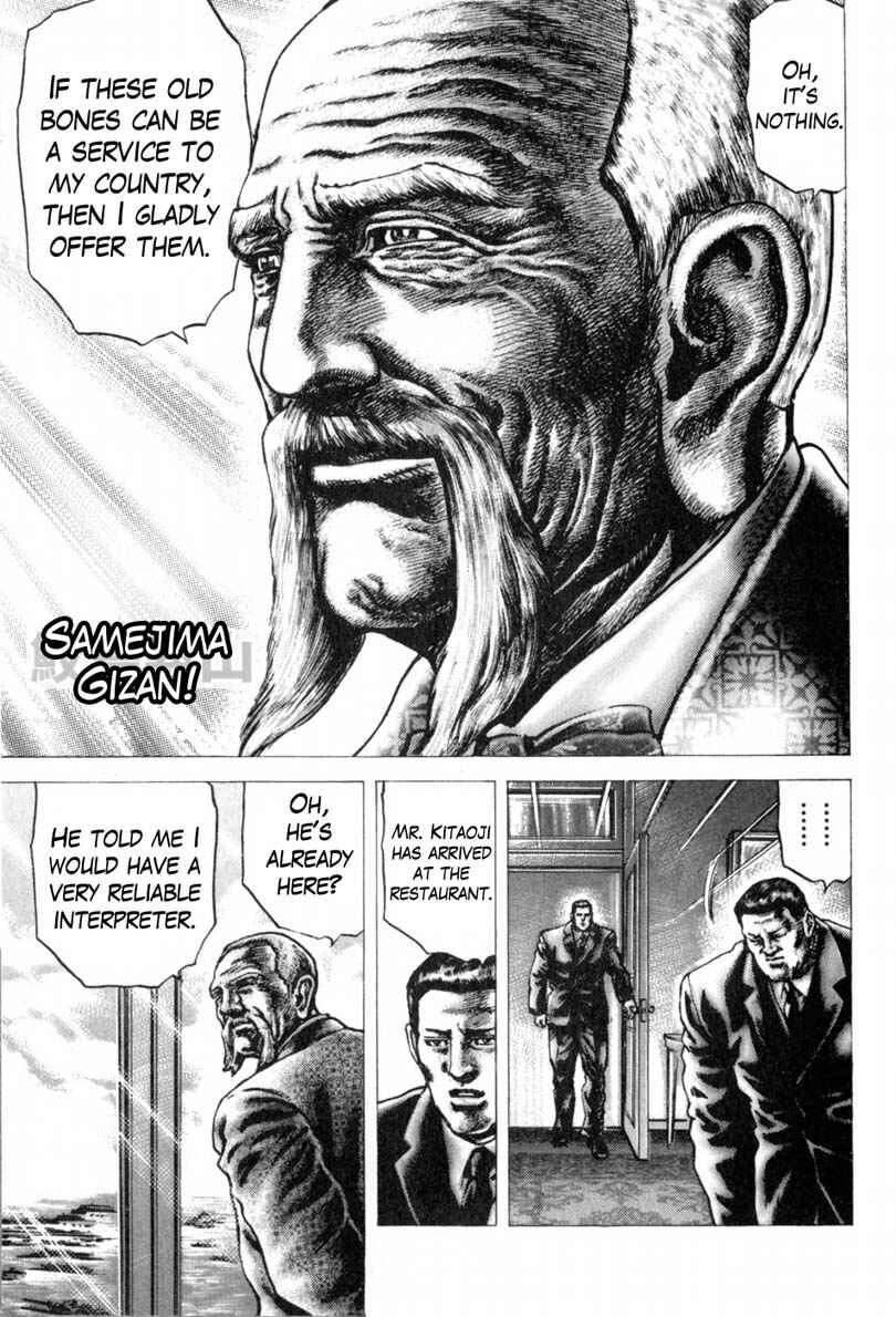 Souten no Ken Chapter 144 - Page 8