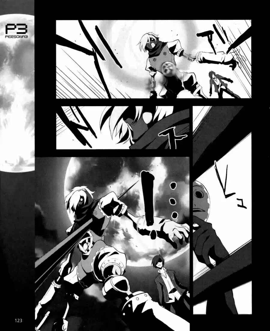 Persona 3 Chapter 4 - Page 20
