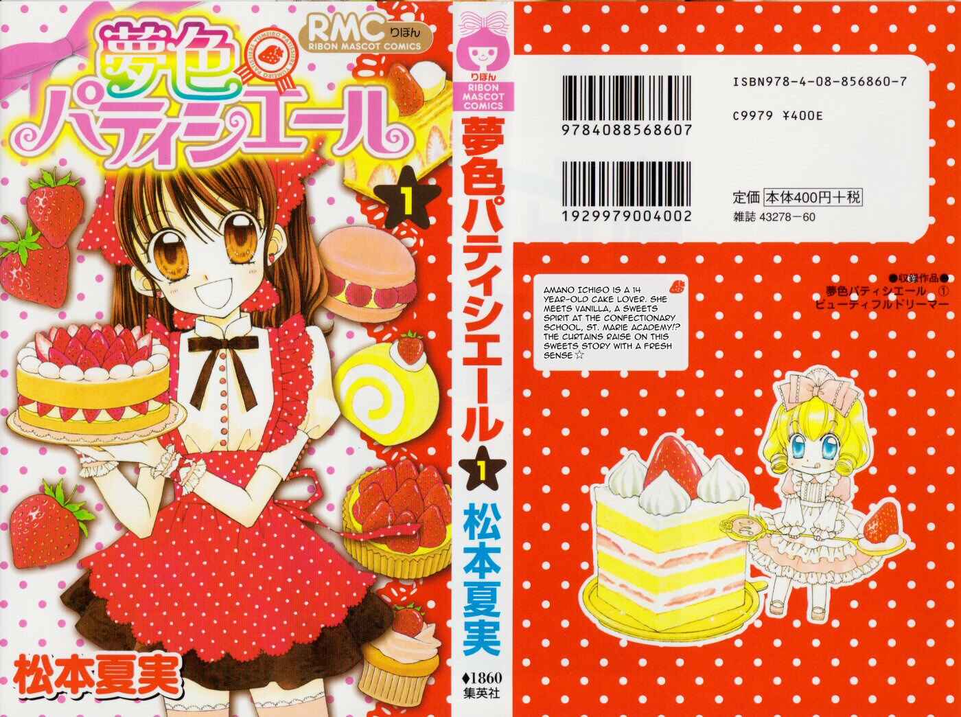 Yumeiro Patissiere Chapter 1 - Page 1