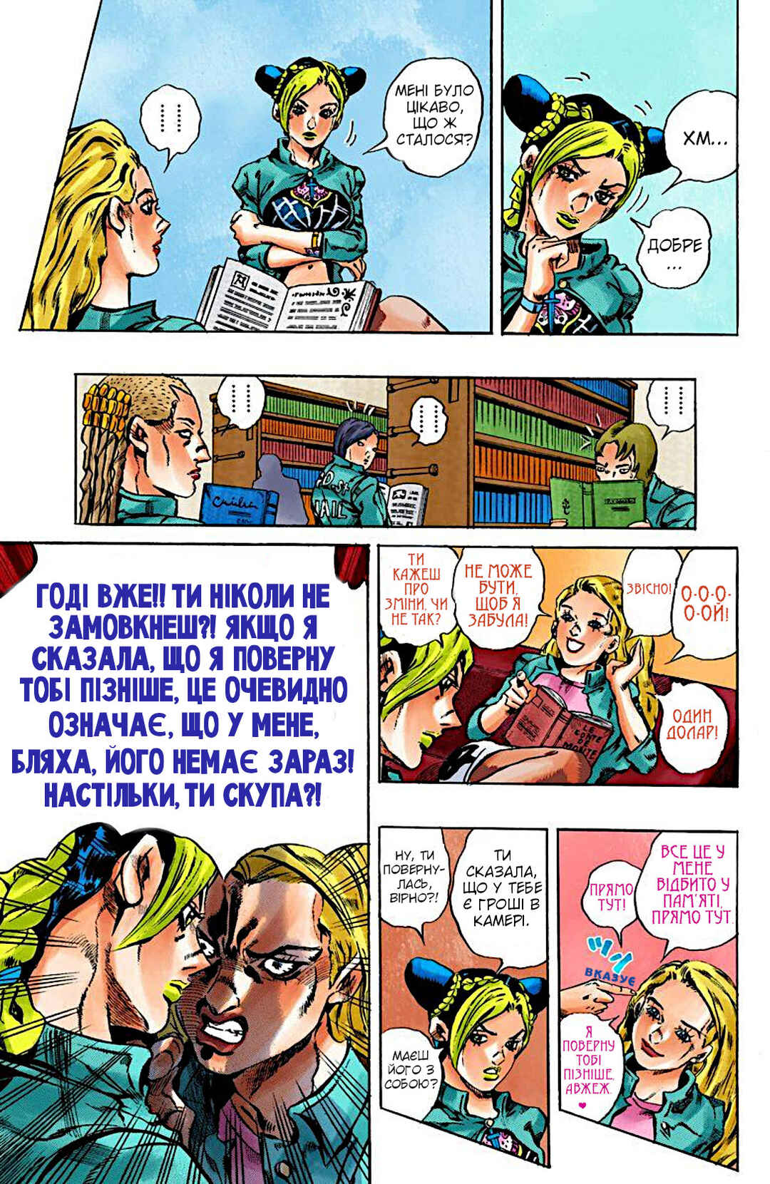 JoJo no Kimyou na Bouken: Part 6 - Stone Ocean Color-ban Chapter 10 - Page 13