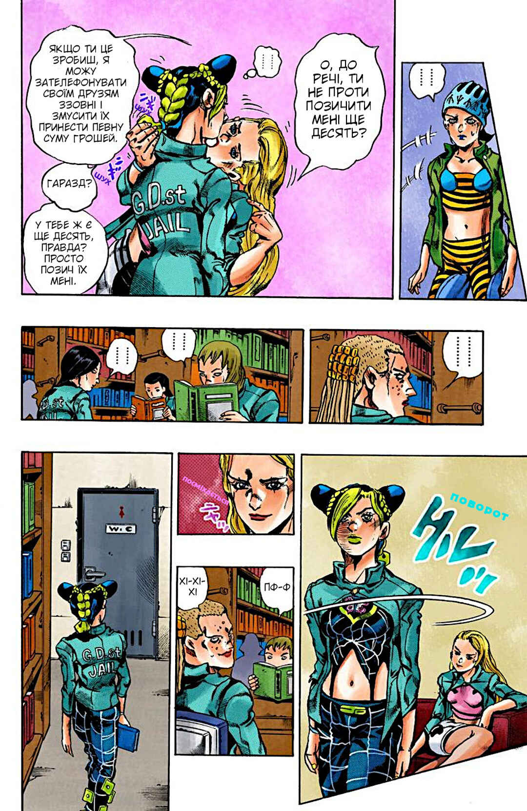 JoJo no Kimyou na Bouken: Part 6 - Stone Ocean Color-ban Chapter 10 - Page 14