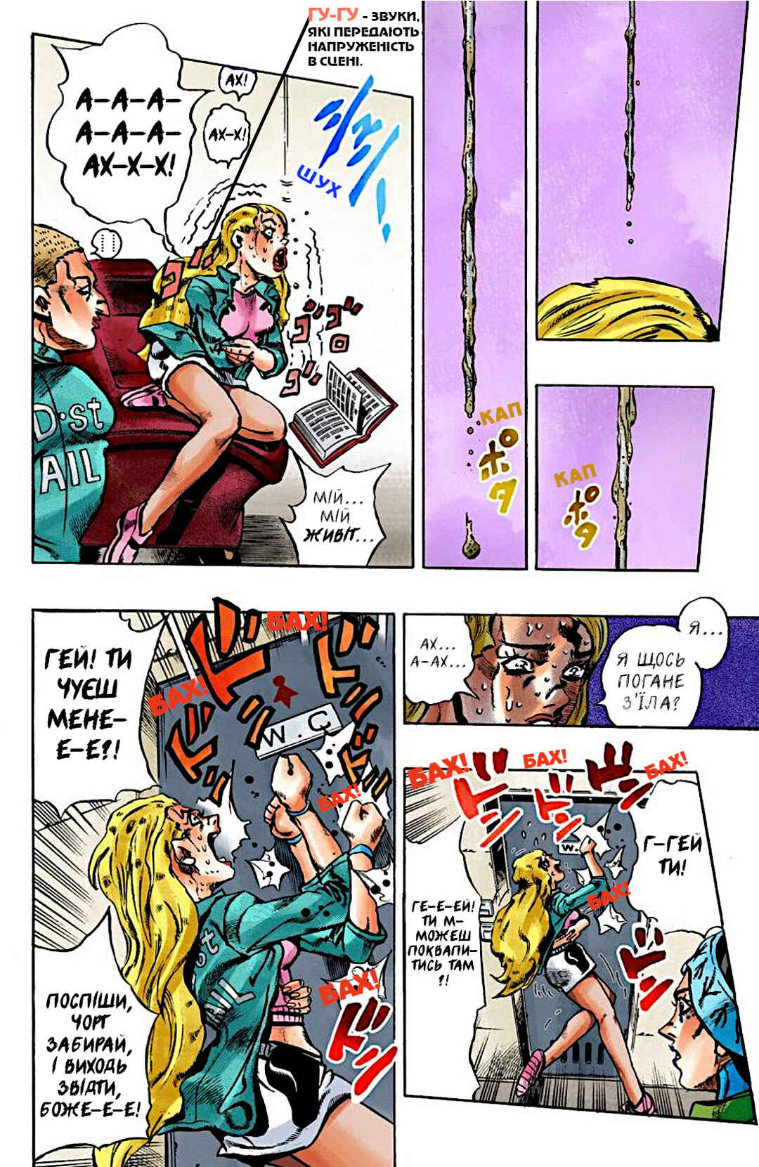 JoJo no Kimyou na Bouken: Part 6 - Stone Ocean Color-ban Chapter 10 - Page 16