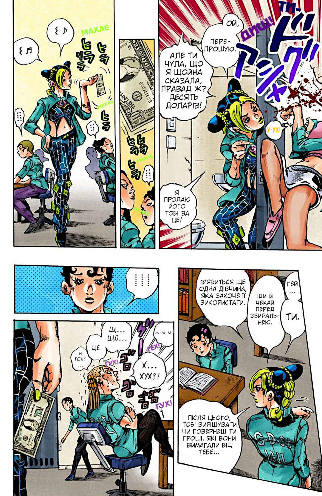 JoJo no Kimyou na Bouken: Part 6 - Stone Ocean Color-ban Chapter 10 - Page 18