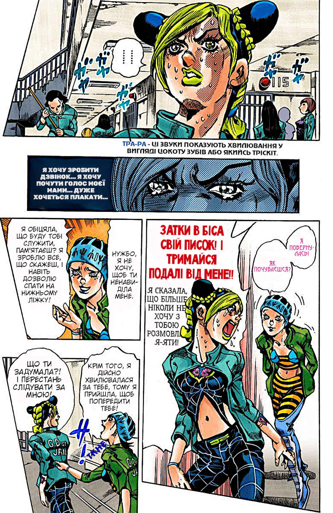 JoJo no Kimyou na Bouken: Part 6 - Stone Ocean Color-ban Chapter 10 - Page 7