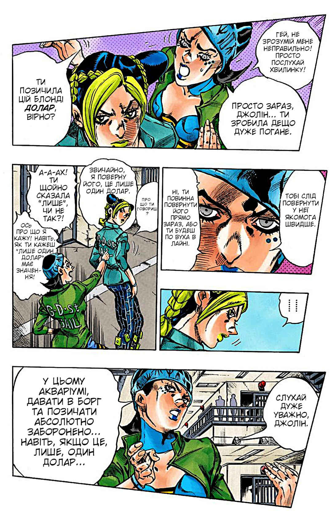 JoJo no Kimyou na Bouken: Part 6 - Stone Ocean Color-ban Chapter 10 - Page 8