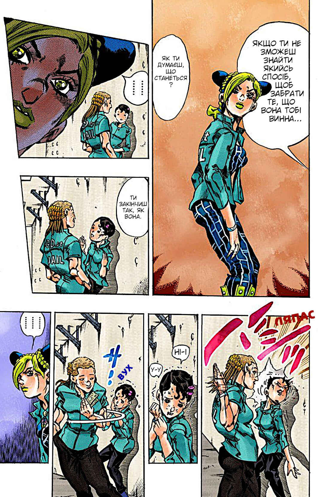 JoJo no Kimyou na Bouken: Part 6 - Stone Ocean Color-ban Chapter 10 - Page 9