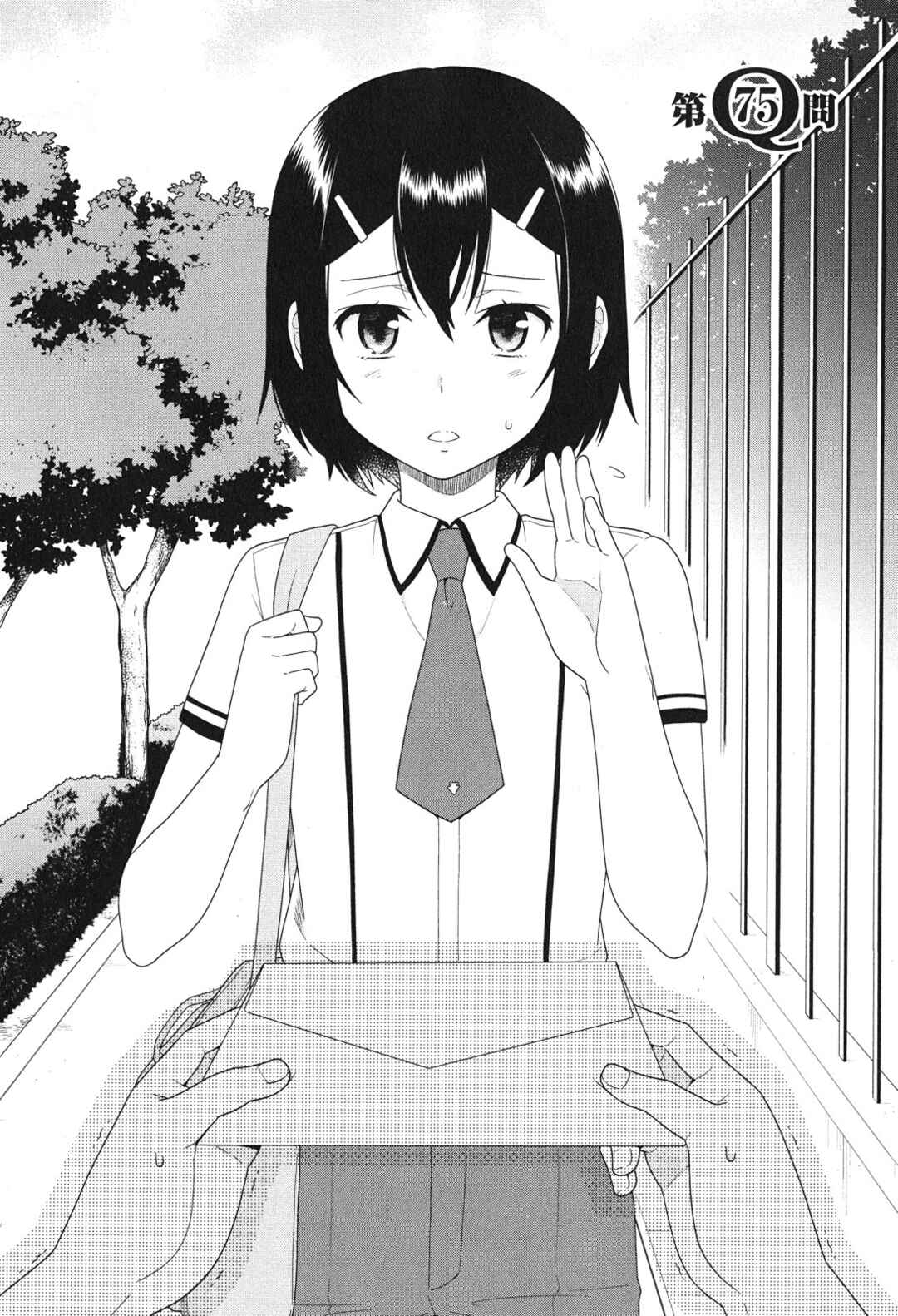 Baka to Test to Shoukanjuu Chapter 75 - Page 2