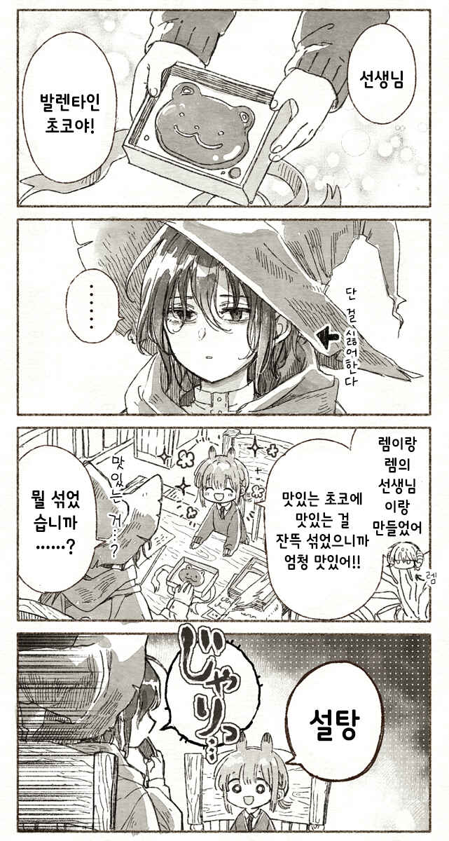 Majo to Tsukaima Chapter 0.4 - Page 1