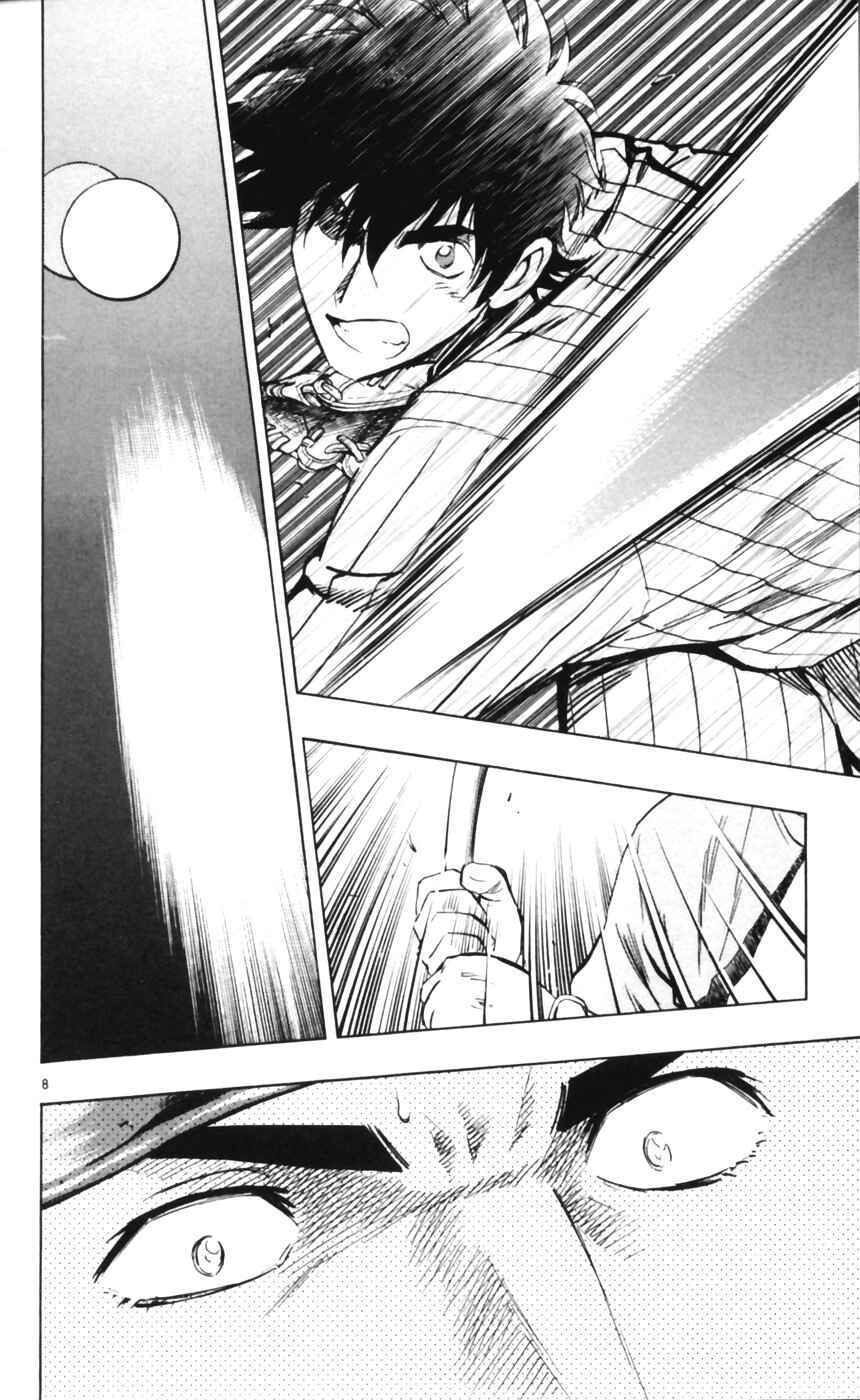 Major Chapter 598 - Page 8