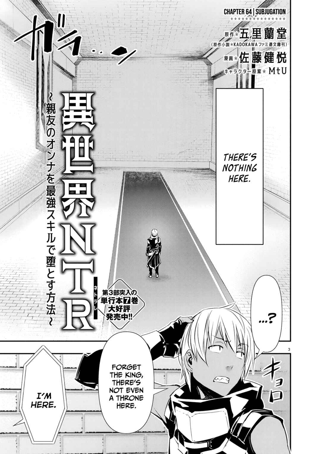 Isekai NTR ~Shinyuu no Onna wo Saikyou Skill de Otosu Houhou~ Chapter 64 - Page 4