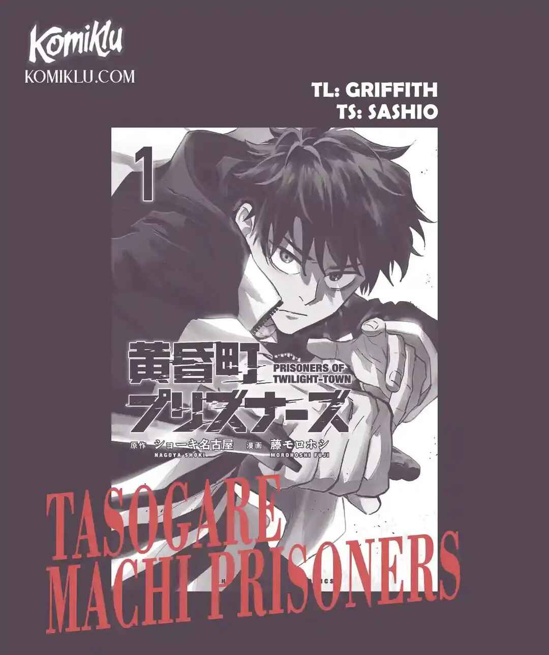 Tasogarechou Prisoners Chapter 1 - Page 1