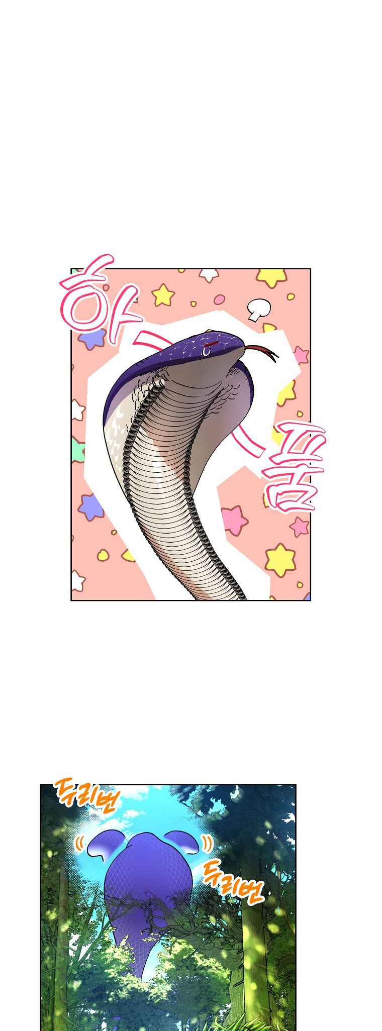 Dungeon An ui Sallimkkun Chapter 2 - Page 45