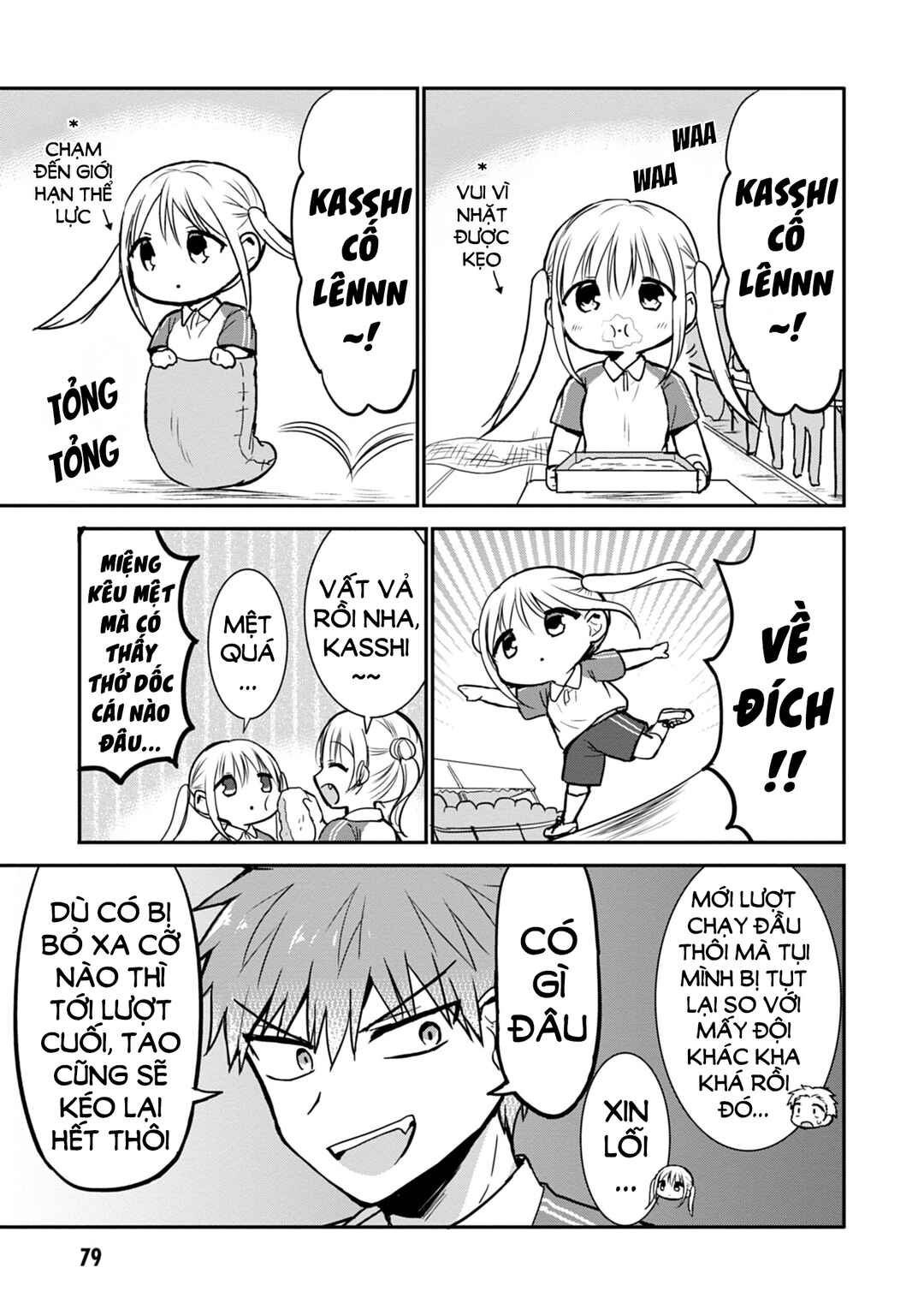 Kao ni Denai Kashiwada-san to Kao ni Deru Oota-kun Chapter 58 - Page 4