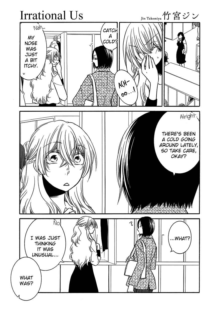 Fujouri na Atashitachi Chapter 8 - Page 1