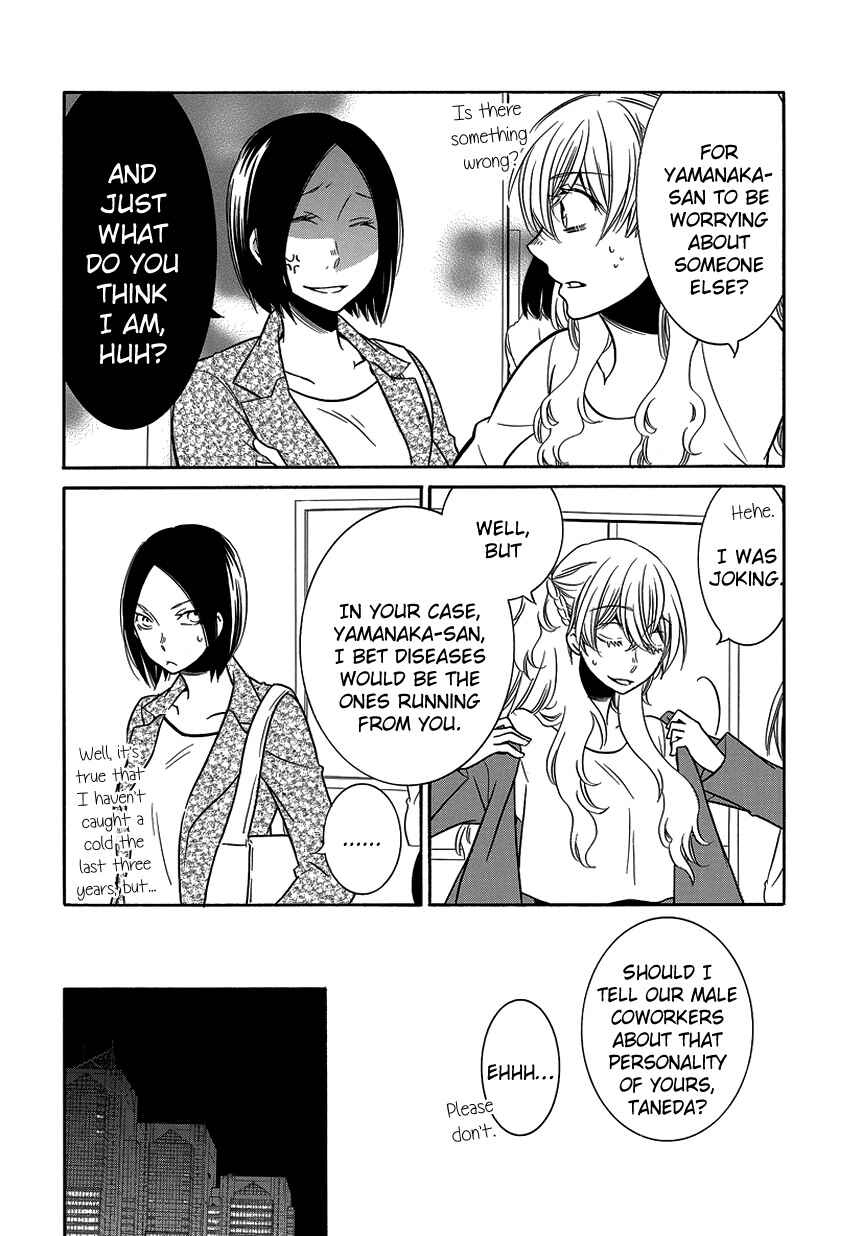 Fujouri na Atashitachi Chapter 8 - Page 2