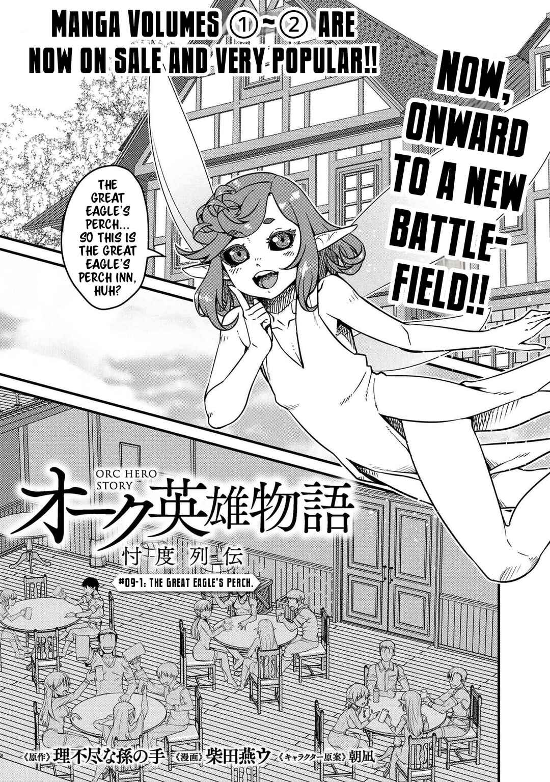 Orc Eiyuu Monogatari: Sontaku Retsuden Chapter 9.1 - Page 2