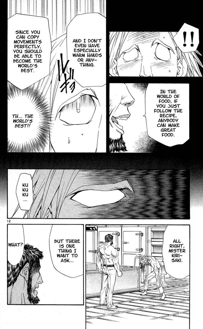Yakitate!! Japan Chapter 115 - Page 17