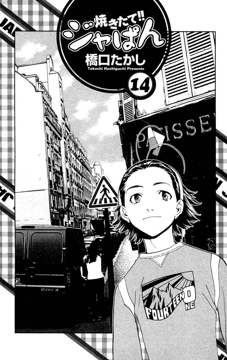 Yakitate!! Japan Chapter 115 - Page 4