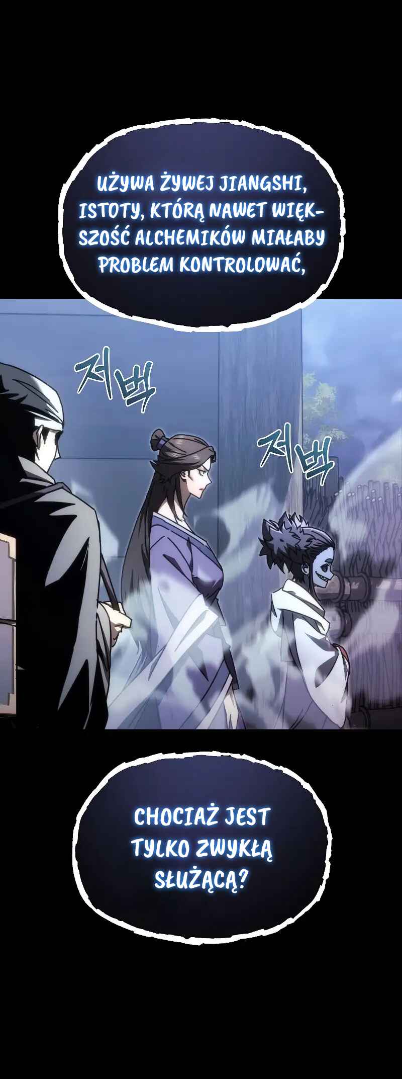 Legend of the Reincarnated Demon God Chapter 12 - Page 3