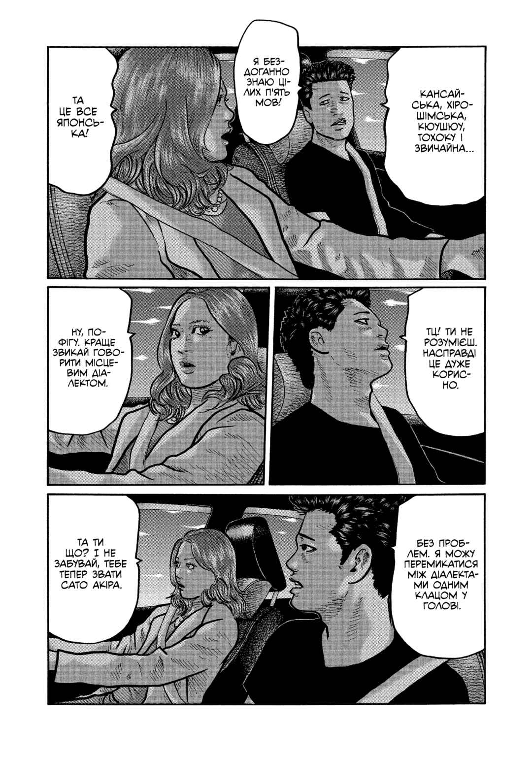 The Fable Chapter 3 - Page 3