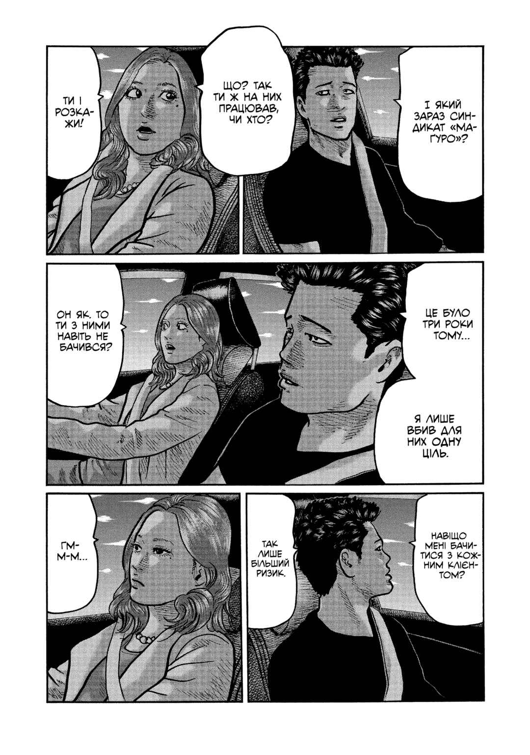 The Fable Chapter 3 - Page 4