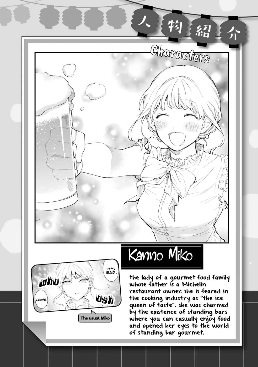 Tachinomi Goreijou Chapter 24 - Page 3