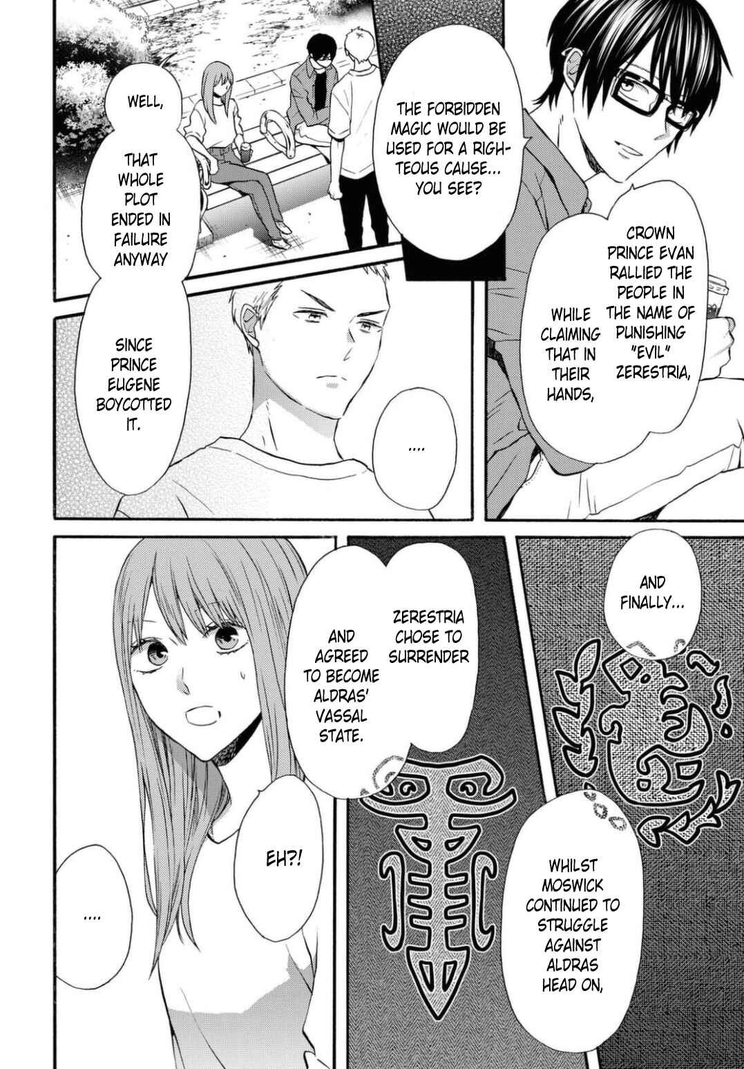 Bokura no Kiseki Chapter 113 - Page 16