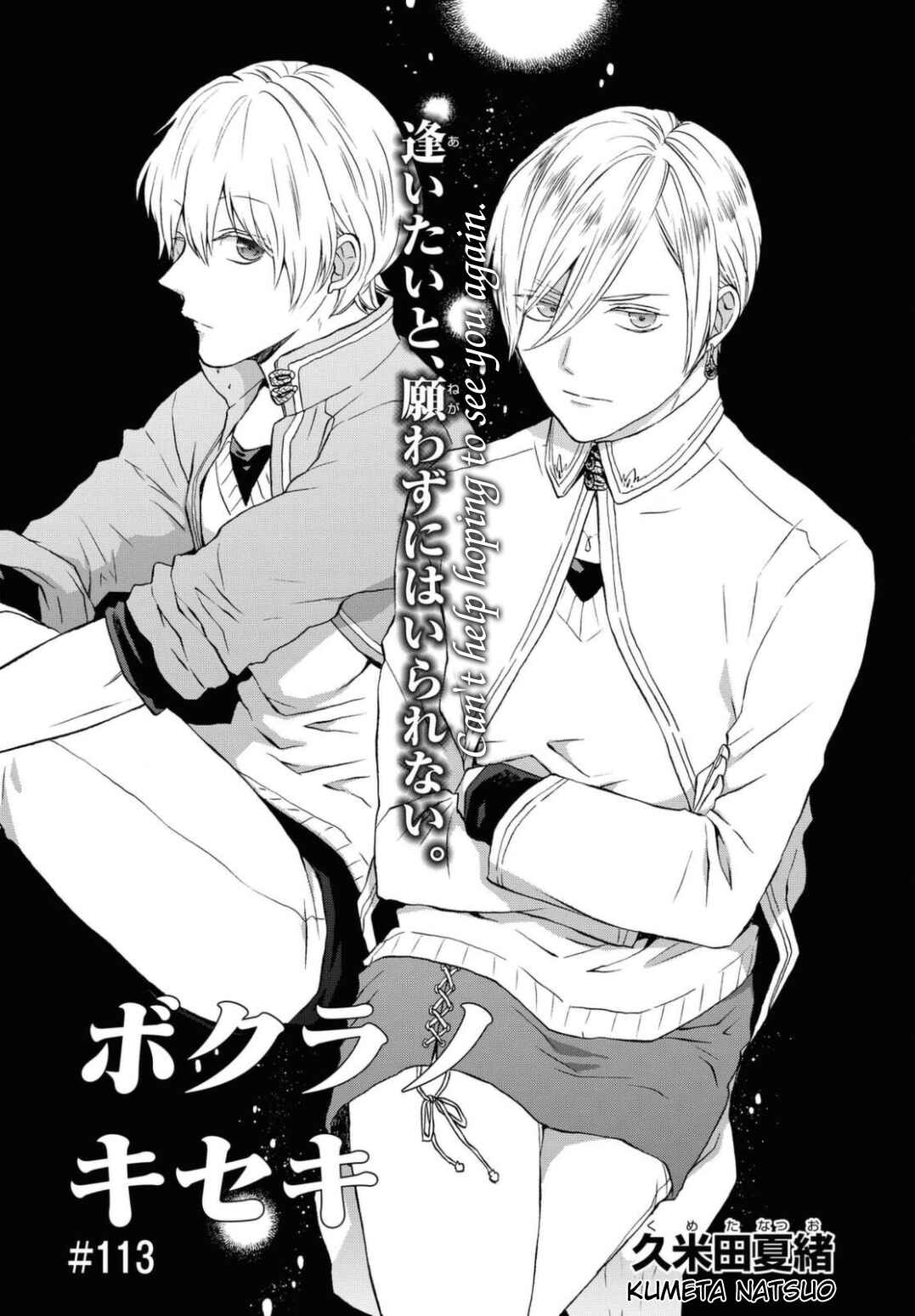 Bokura no Kiseki Chapter 113 - Page 2