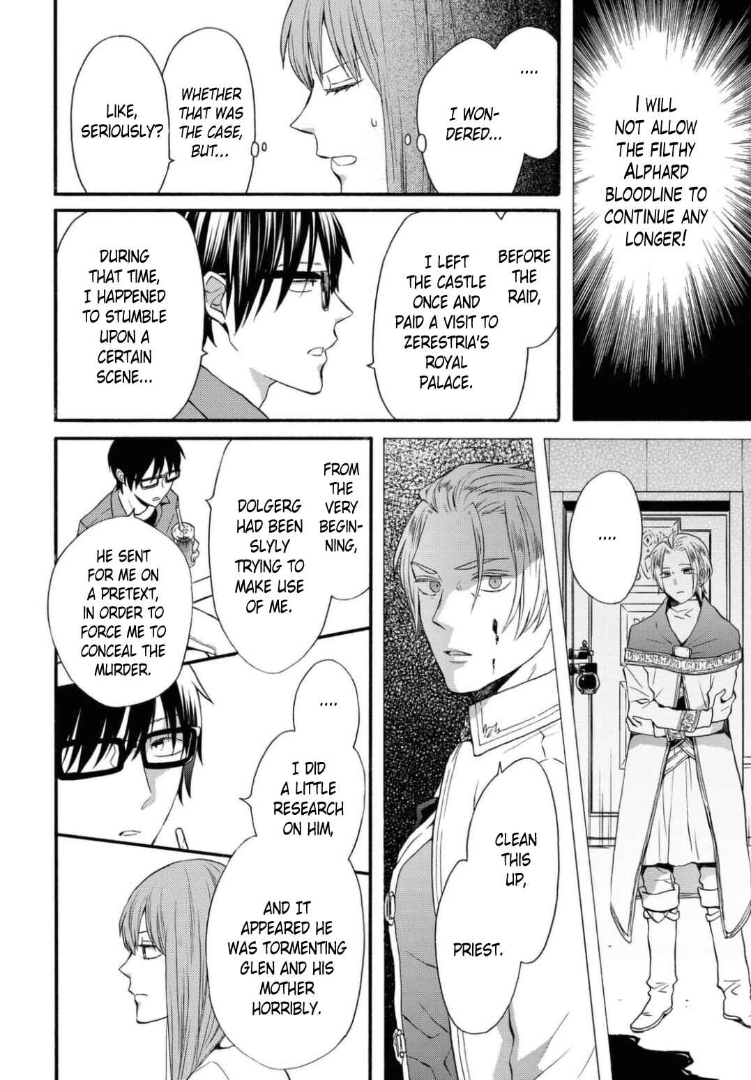 Bokura no Kiseki Chapter 113 - Page 24