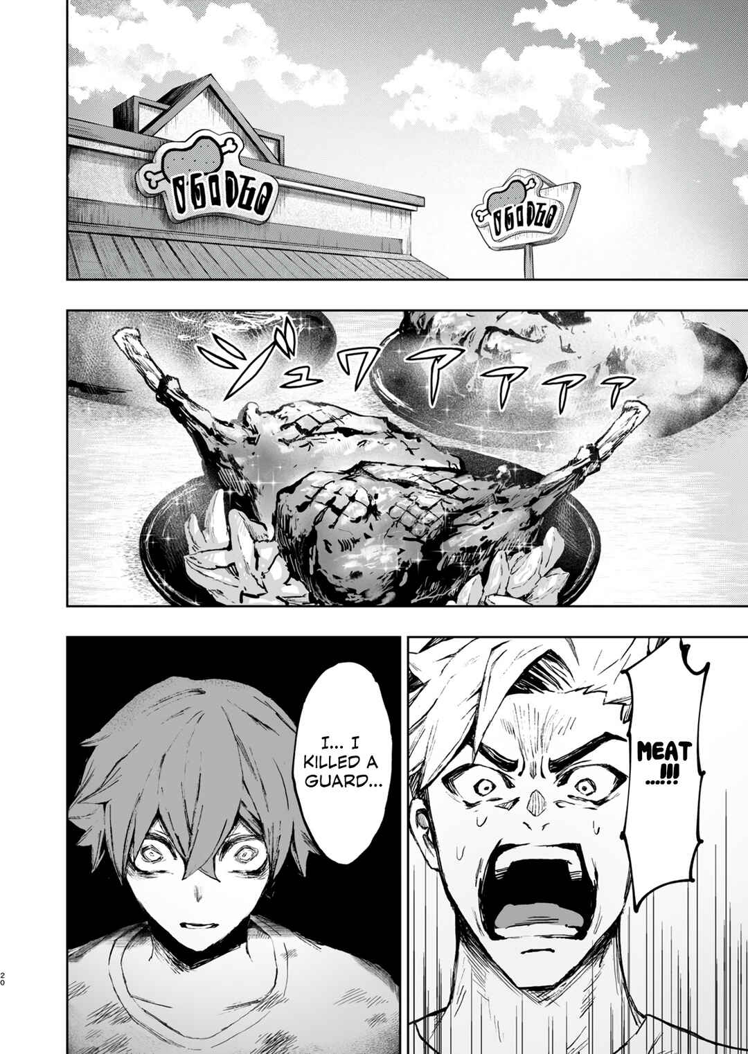 Kaze ni Naru Monotachi Chapter ? - Page 20