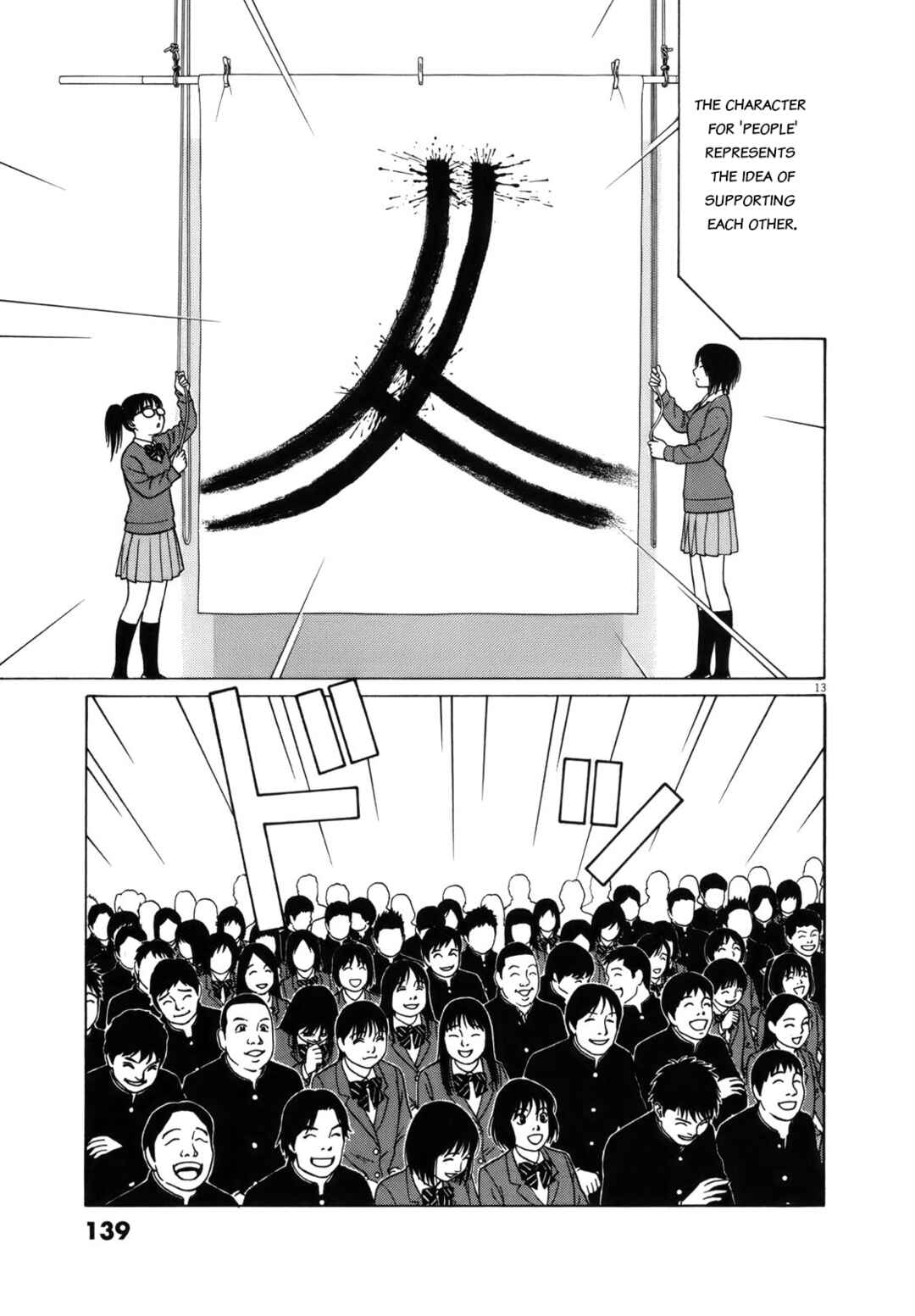 Tomehane! Suzuri Koukou Shodoubu Chapter 97 - Page 13