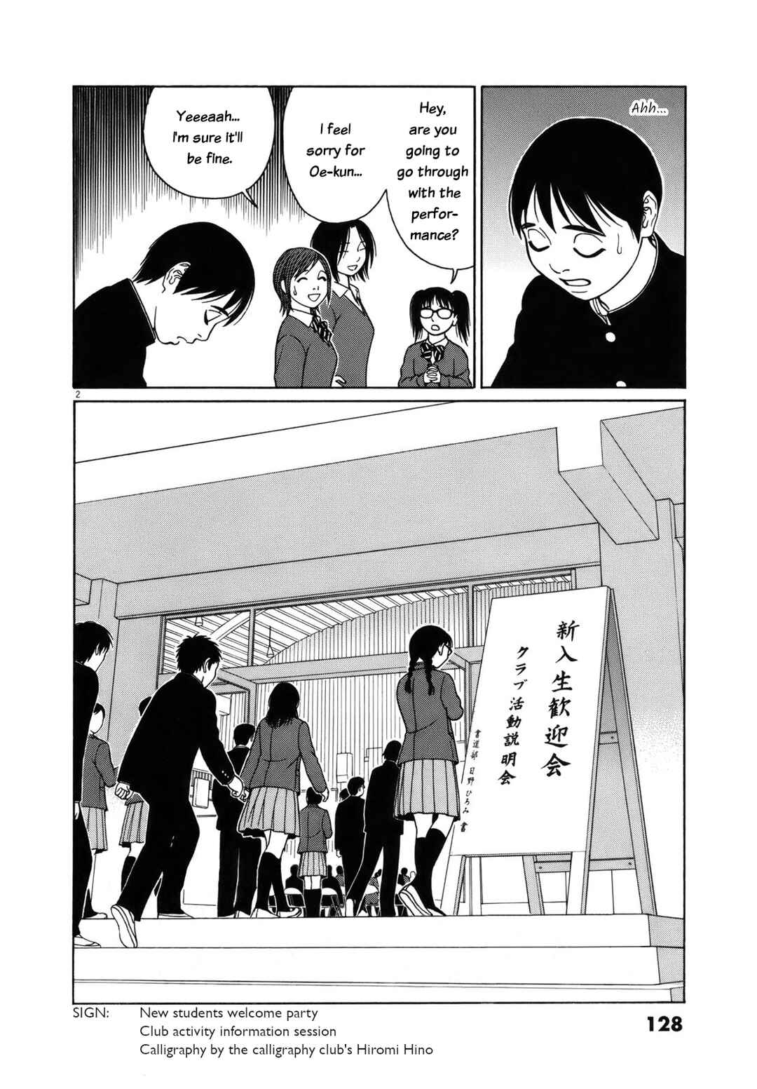 Tomehane! Suzuri Koukou Shodoubu Chapter 97 - Page 2