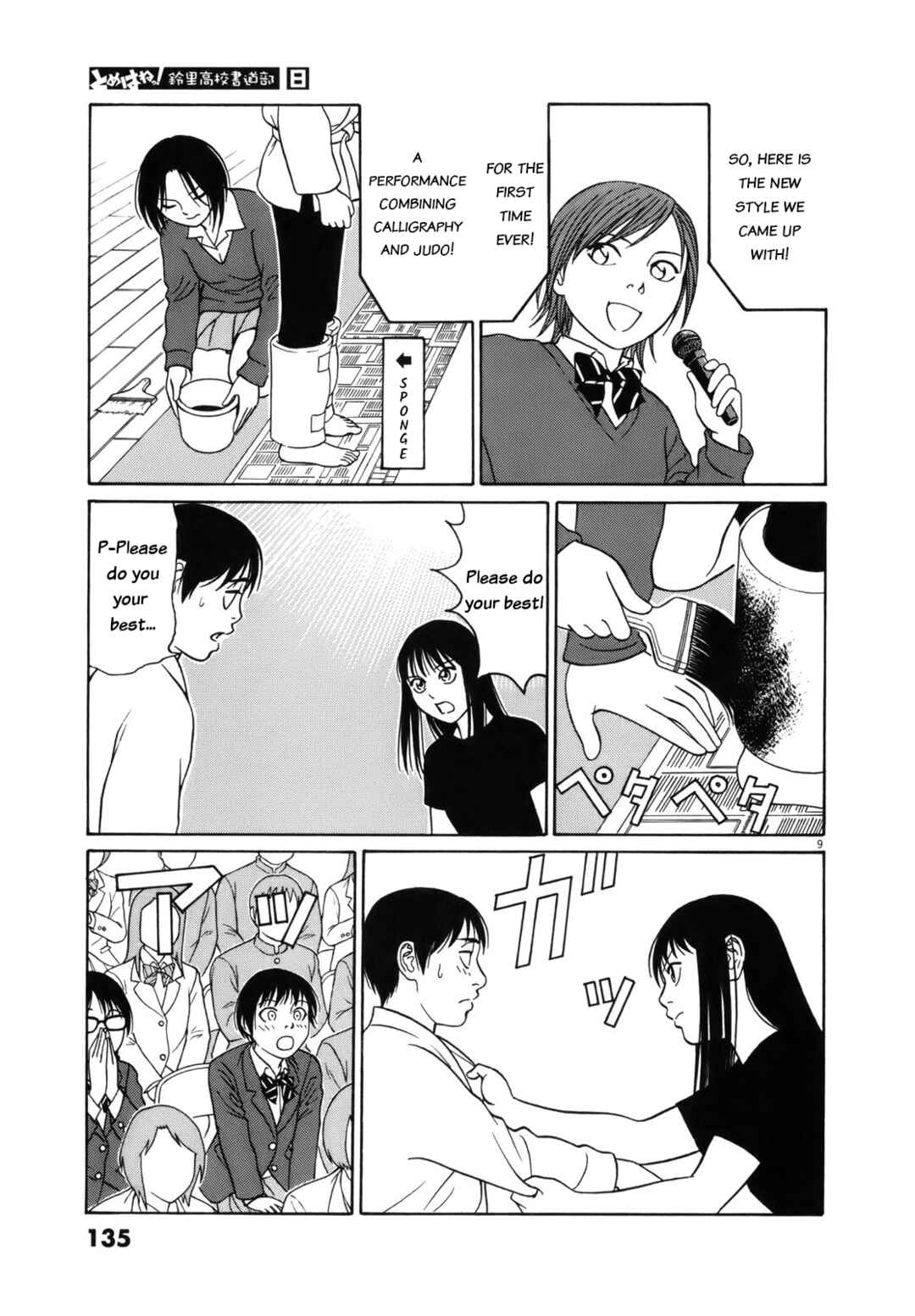 Tomehane! Suzuri Koukou Shodoubu Chapter 97 - Page 9