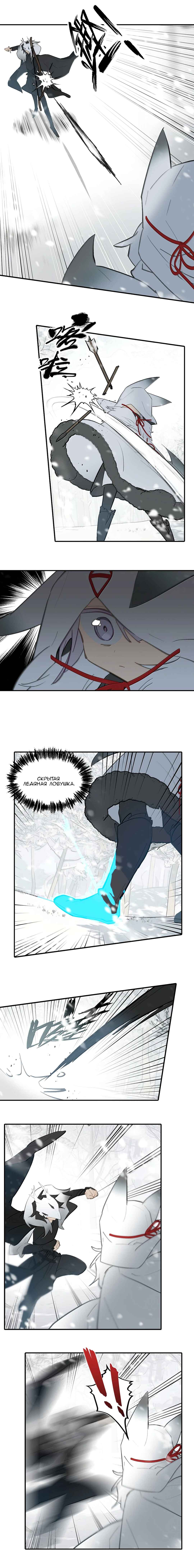 Kill the Male Lead to Become the Villainess Chapter 107 - Page 12