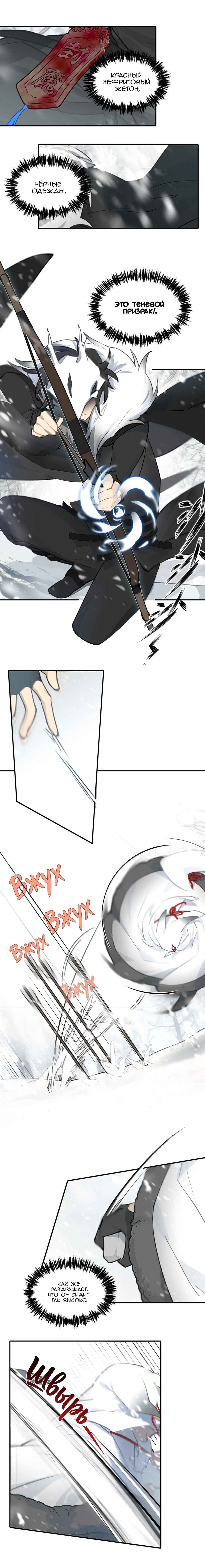Kill the Male Lead to Become the Villainess Chapter 107 - Page 2