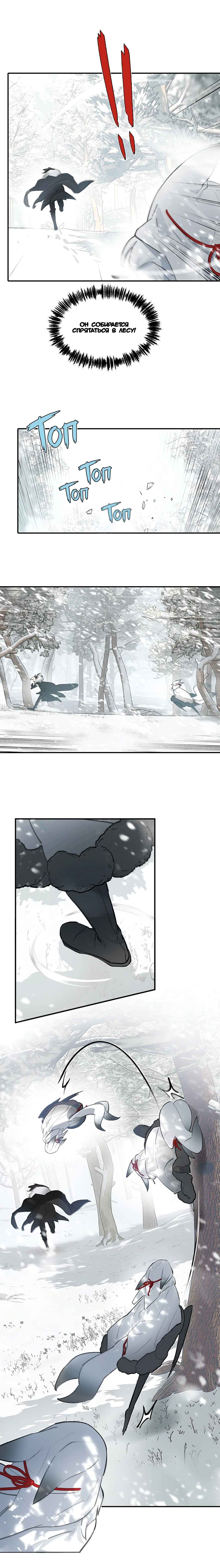 Kill the Male Lead to Become the Villainess Chapter 107 - Page 5