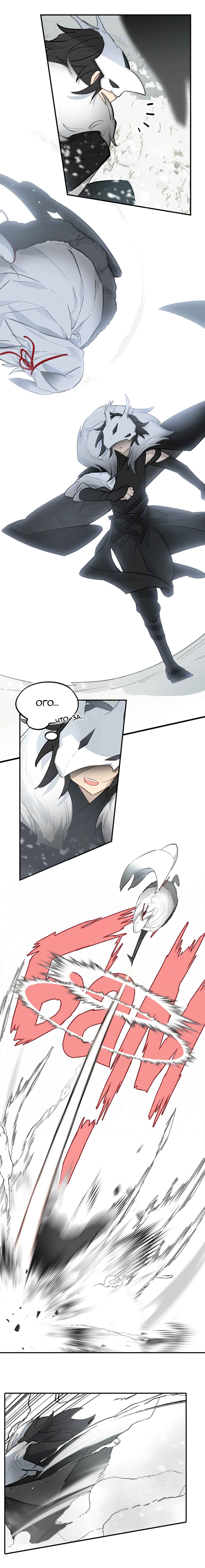 Kill the Male Lead to Become the Villainess Chapter 107 - Page 6
