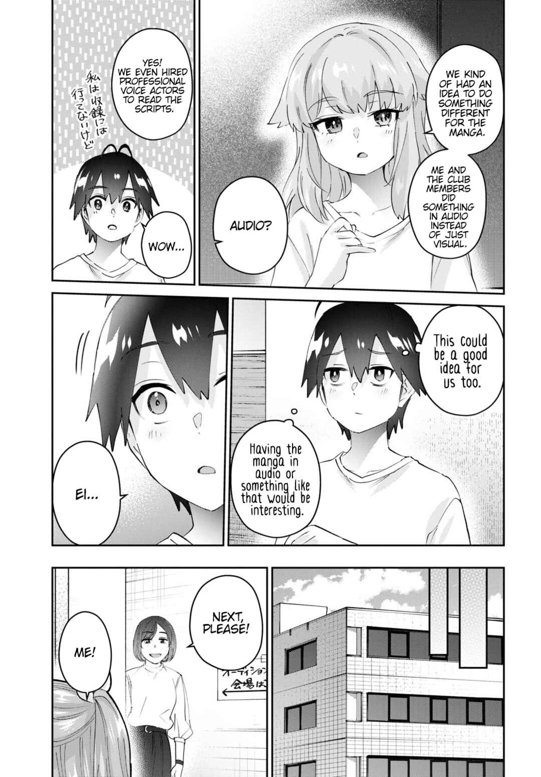Hajimete no Gal Chapter 179 - Page 16