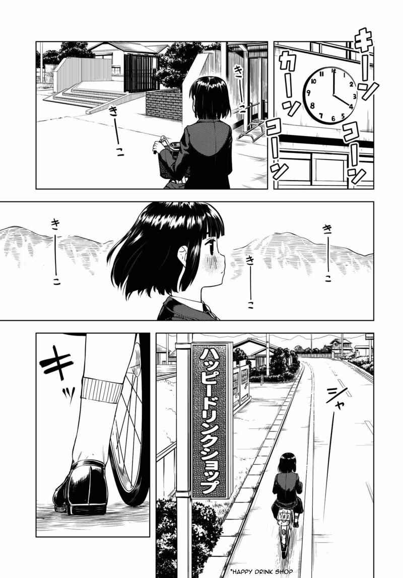 Super Cub Chapter 1 - Page 17