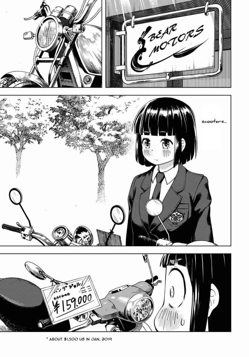 Super Cub Chapter 1 - Page 19