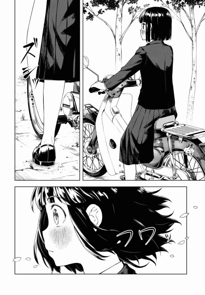 Super Cub Chapter 1 - Page 26