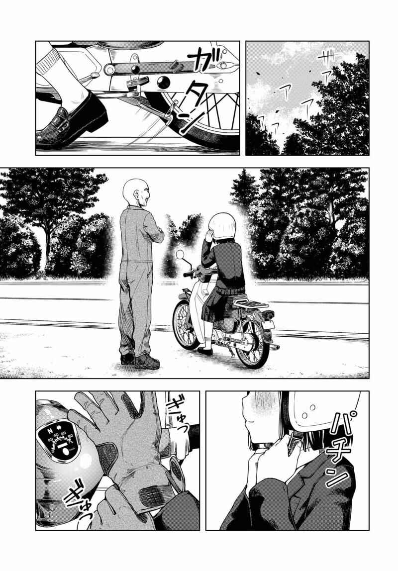 Super Cub Chapter 1 - Page 37