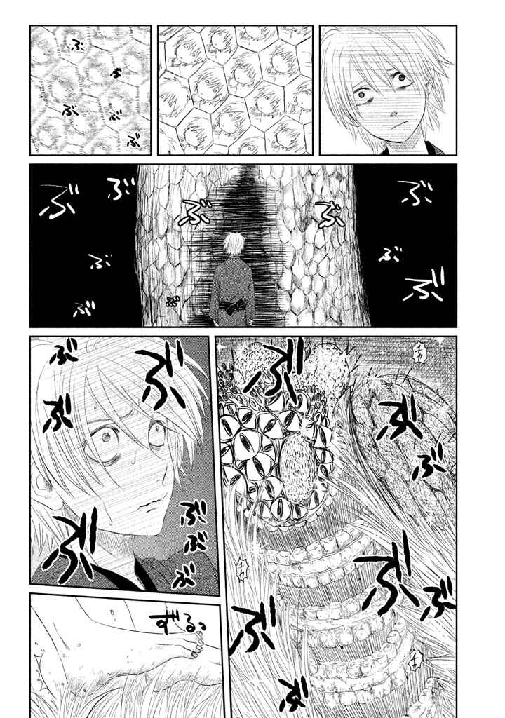 Tsuki ni Hoeran nee Chapter 2 - Page 13