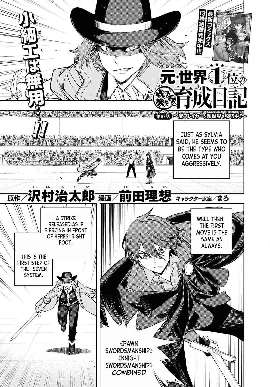 Moto-Sekai Ichii Sub-chara Ikusei Nikki: Hi-Player, Isekai wo Kouryaku-chu! Chapter 87 - Page 2