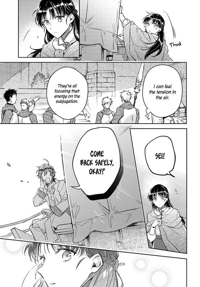 Seijo no Maryoku wa Bannou desu Chapter 20.2 - Page 7
