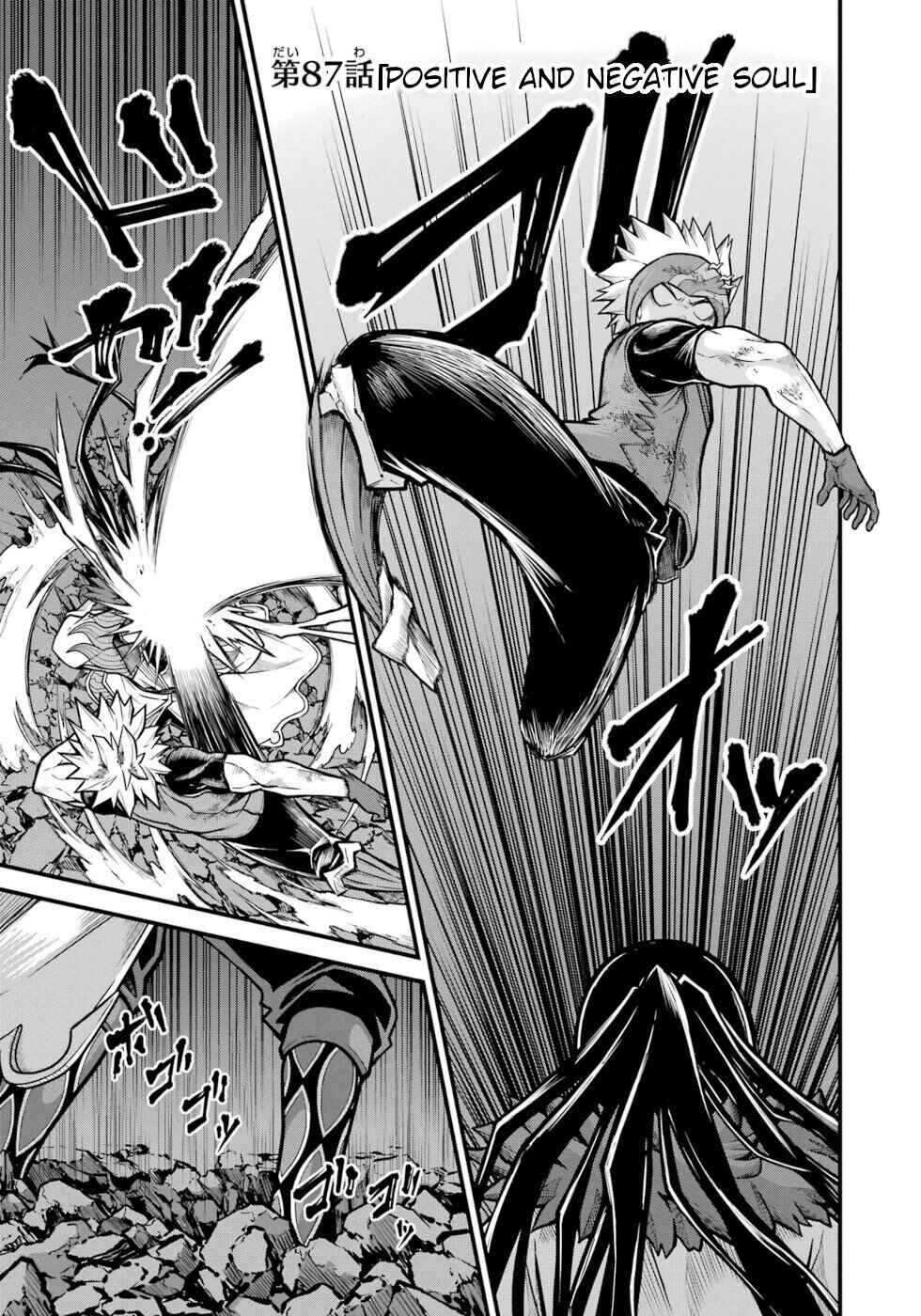 Futoku no Guild Chapter 87 - Page 1